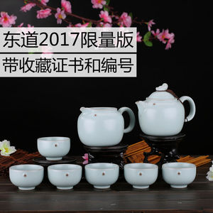 东道汝窑金鸡送福茶壶组（天青）