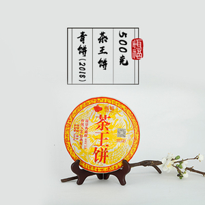 500克茶王饼青饼（2018）